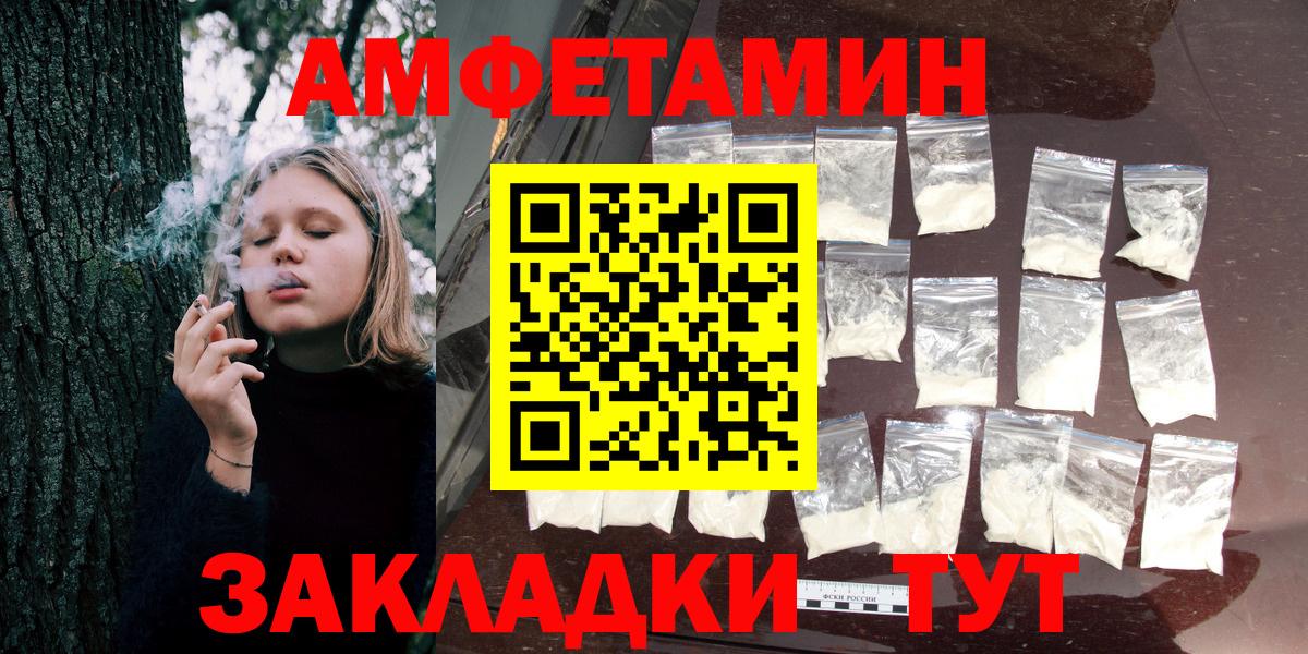 Амфетамин  Вход с VPN  Нижний Новгород  Amphetamine Premium 