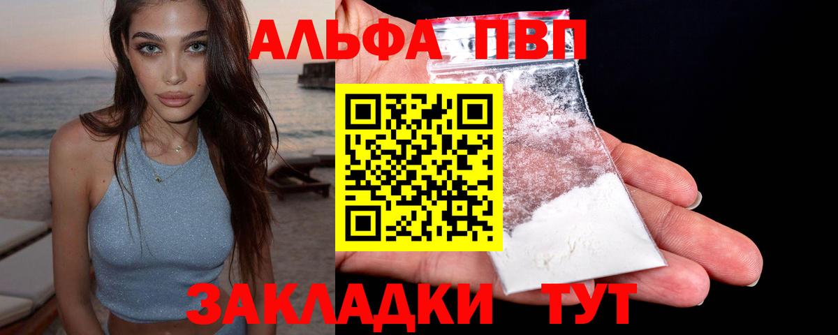 Alpha PVP  APVP крисы CK  Альфа ПВП VHQ  Вход с VPN  А ПВП СК КРИС  цены наркотик  Нижний Новгород 