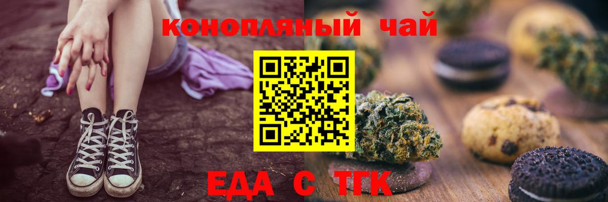 Cannafood марихуана  Вход с VPN  Нижний Новгород 
