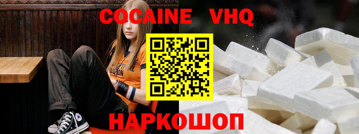 COCAIN 99% Нижний Новгород