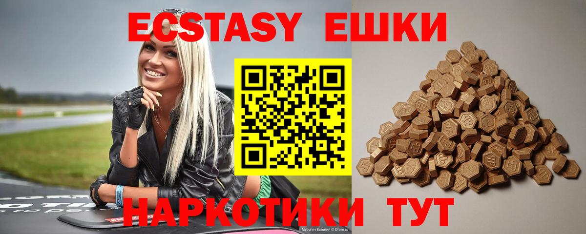 Экстази 300 mg Нижний Новгород