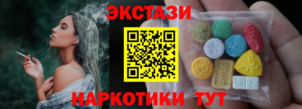 гидра ТОР  Экстази 99%  Вход с VPN  Нижний Новгород  Ecstasy VHQ  площадка официальный сайт  дарнет шоп 