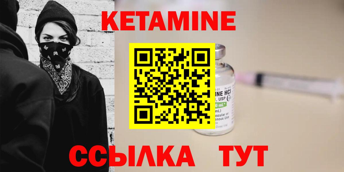 Кетамин VHQ Нижний Новгород
