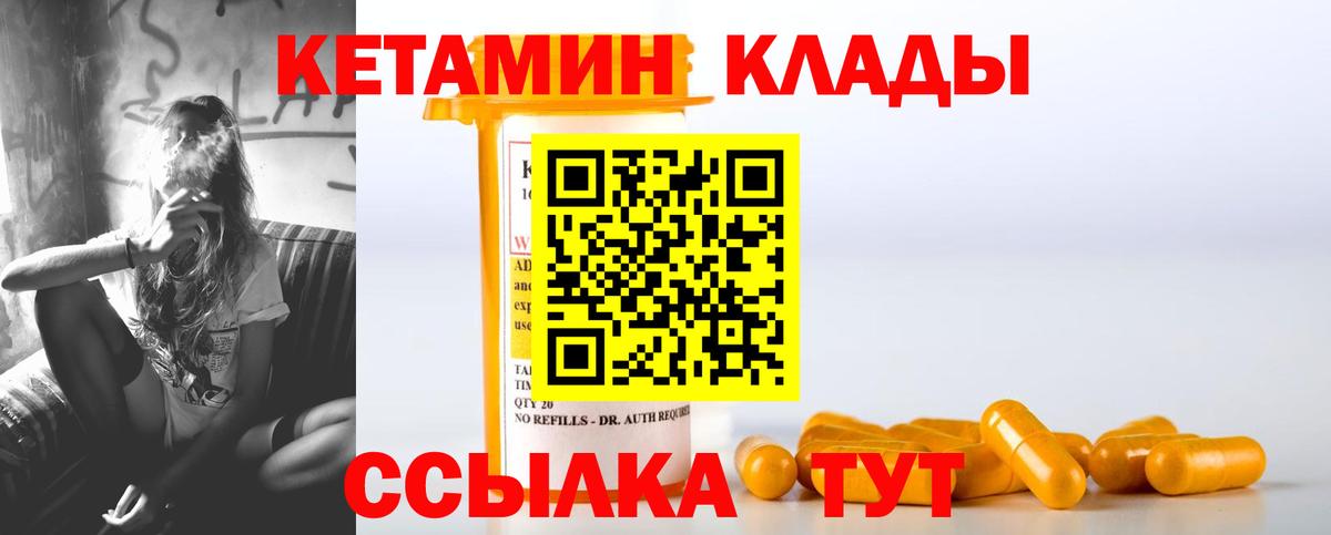Нижний Новгород  КЕТАМИН ketamine  Вход с VPN 
