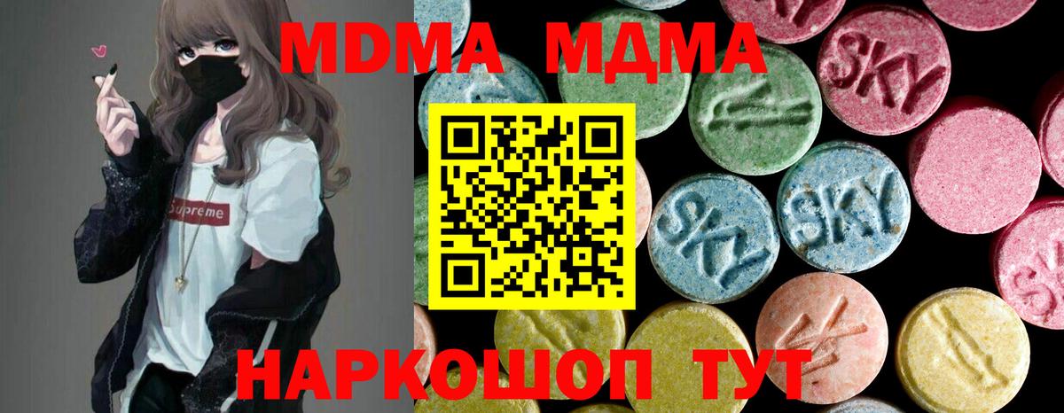 MDMA Molly Нижний Новгород