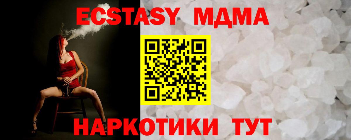 Нижний Новгород  МДМА  Вход с VPN  МДМА кристаллы  MDMA Molly 