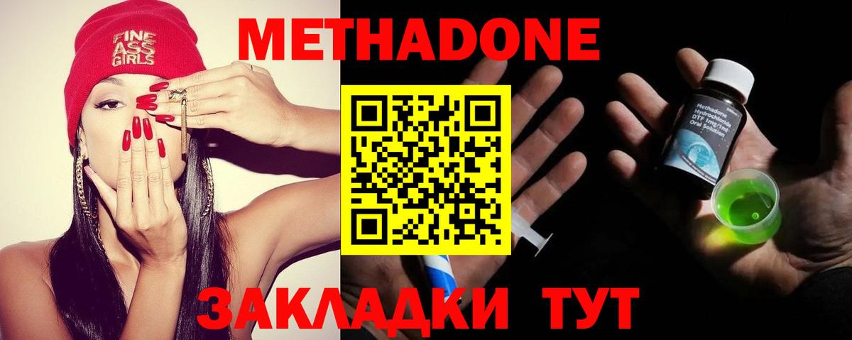 Метадон белоснежный Нижний Новгород