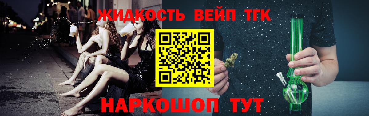 Дистиллят ТГК Wax  Вход с VPN  Нижний Новгород 